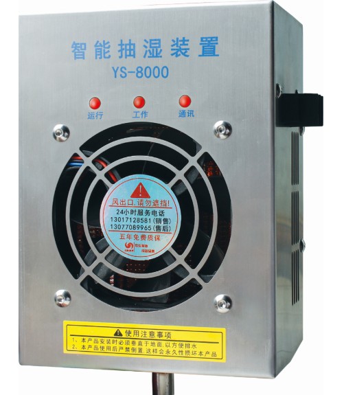 2015.1.14追本溯源，看【開關(guān)柜抽濕器】選購技巧