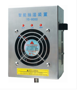 開關(guān)柜除濕器，讓你每天保持好心情！